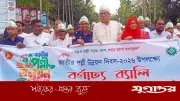 চারঘাট-বাঘায় কোনো রাস্তা কাঁচা থাকবে না: সংসদ সদস্য আবু সাইদ চাঁদ