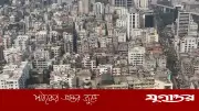 ইআইইউ সূচকে বসবাসের অযোগ্য তৃতীয় শহর ঢাকা, স্কোর মাত্র ৪২