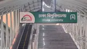 ঢাবি মেট্রো স্টেশন বন্ধ থাকবে ৩ ঘণ্টা