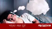 স্বপ্নে মৃত্যু দেখা: ইসলাম কী বলে? বিস্তারিত ব্যাখ্যা ও হাদিস