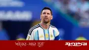 মিশর কোচের বিস্ফোরক অভিযোগ: ফিফা মেসিকে টিকিয়ে রাখতে চেয়েছিল