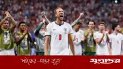 উচ্চতাজনিত সমস্যা মোকাবিলায় ইংল্যান্ড ফুটবল দলের ভায়াগ্রা ব্যবহারের অনুমতি