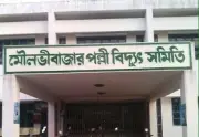 কমলগঞ্জে বিদ্যুৎ বিলের অনিয়মে দুর্ভোগ, গ্রাহকদের ক্ষোভ