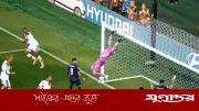 ভিএআরে জার্মানির বিতর্কিত গোল বাতিল নিয়ে ফিফার ব্যাখ্যা