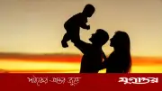 জন্মহার বাড়াতে ফ্রান্সে মা-বাবার জন্য বেতনসহ অতিরিক্ত ছুটি চালু