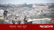 গাজার শাসনভার ছাড়ার ঘোষণা, নতুন প্রশাসনের পথে হামাস