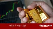 বিশ্ববাজারে কমল স্বর্ণের দাম, ডলারের মূল্য বৃদ্ধির প্রভাব