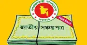সঞ্চয়পত্রের মুনাফার হার অপরিবর্তিত রাখার সিদ্ধান্ত সরকারের