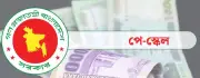আইবিএএস++ উদ্বেগে নবম বেতন স্কেল এক ধাপে বাস্তবায়নের চিন্তা সরকারের