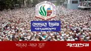 সংসদ প্রাঙ্গণে মার্কিন সংস্কৃতি প্রদর্শনীর তীব্র নিন্দা হেফাজতের