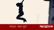 ময়মনসিংহে এইচএসসি পরীক্ষার্থীর আত্মহত্যা, পরীক্ষার ৪ ঘণ্টা আগে ছাদ থেকে লাফ