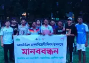 কেরানীগঞ্জে আন্তর্জাতিক মাদকবিরোধী দিবসে মানববন্ধন ও সচেতনতা কর্মসূচি