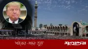 আদর্শকে হত্যা করা যায় না: ট্রাম্পের মন্তব্যের জবাবে ইরান