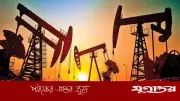 ইরান-যুক্তরাষ্ট্র আলোচনায় অগ্রগতি, টানা তৃতীয় দিন কমল তেলের দাম