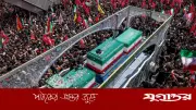 খামেনির শেষ বিদায়ের জন্য প্রস্তুত ইরাক, প্রস্তুতি সম্পন্ন