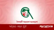 জুলাই গণ-অভ্যুত্থানের দ্বিতীয় বার্ষিকী: ইসলামী আন্দোলনের মাসব্যাপী কর্মসূচি ঘোষণা