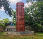 খাগড়াছড়িতে জুলাই স্মৃতিস্তম্ভে আগুন, সাবেক ছাত্রলীগ নেতা গ্রেপ্তার