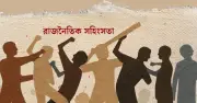 জুনে রাজনৈতিক সহিংসতায় ৯ নিহত, ৩৪৬ আহত: এইচআরএসএস