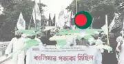কালেমা-খচিত পতাকা: আন্তর্জাতিক ভাবমূর্তি নিয়ে উদ্বেগ কূটনীতিক ও বিশ্লেষকদের