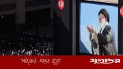 আন্তর্জাতিক চাপেও নৈতিক অবস্থান থেকে সরে আসেননি খামেনি: সাবেক ব্রিটিশ কূটনীতিক