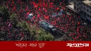 খামেনির শেষ বিদায়ে লাল পতাকা: অর্থ ও প্রতীকী বার্তা