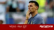 শততম ম্যাচ হারলে মাথা নষ্ট হতো: স্কালোনি