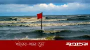 জাতীয় সাগরে নিম্নচাপ, চার বন্দরে ৩ নম্বর সতর্কসংকেত