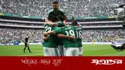 বিশ্বকাপে ব্রাজিল-আর্জেন্টিনাকেও পেছনে ফেলে জার্সি বিক্রিতে শীর্ষে মেক্সিকো