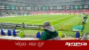 বৈরী আবহাওয়ায় পিছিয়ে গেল মেক্সিকো-ইকুয়েডর বিশ্বকাপ ম্যাচ