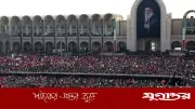 আলী খামেনির জানাজায় তেহরানে লাখ লাখ ইরানির ঢল, প্রতিশোধের স্লোগান