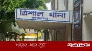 ত্রিশালে ৯ বছরের শিশুকে বাথরুমে ধর্ষণচেষ্টা, মামলা দায়ের