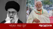 আলী খামেনির দাফনে যাচ্ছেন না মোদি, প্রতিনিধি দল পাঠাচ্ছে ভারত