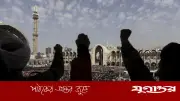 খামেনির জানাজায় ইরানে জাতীয় ঐক্য, শোক ও ভবিষ্যৎ শঙ্কা