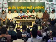 জুলাই পদযাত্রা এবার গোপালগঞ্জে নয়, দোয়া মোনাজাত করবে এনসিপি
