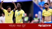নরওয়ের কাছে ২-১ গোলে হেরে বিদায় নেবে ব্রাজিল: রেকডালের ভবিষ্যদ্বাণী