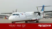 নভোএয়ারের ফ্লাইটে যান্ত্রিক ত্রুটি, ঢাকায় জরুরি অবতরণ