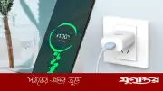 ফোন চার্জ না হলেও বিদ্যুৎ টানে চার্জার, জানুন অপচয় কমানোর উপায়