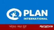 ১ লাখ ৩৫ হাজার টাকা বেতনে প্ল্যান ইন্টারন্যাশনালে চাকরির সুযোগ