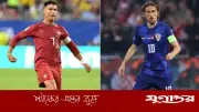 পর্তুগাল-ক্রোয়েশিয়া: শেষ ষোলোর লড়াই, কার জয়?