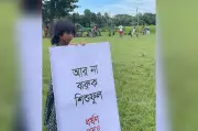 শিশুধর্ষণ ও হত্যার প্রতিবাদে ময়মনসিংহে গান-কবিতা ও ফুটবল খেলা