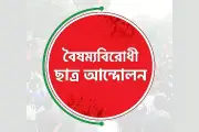 নড়াইলে ছাত্র আন্দোলনের নেতাদের মারধরে পুরস্কার ঘোষণার অভিযোগ