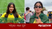মাঠে বসে ব্রাজিলের পরাজয় দেখে যা বললেন সাফা কবির