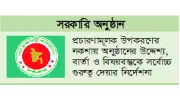 পাথরবোঝাই ট্রাক উল্টে স্কুলছাত্রীর মৃত্যু, প্রধানমন্ত্রী-সৌদি রাষ্ট্রদূতের সাক্ষাৎ, তীব্র দাবদাহে যুক্তরাষ্ট্রে ২৫ জনের প্রাণহানি