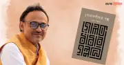 গোলকধাঁধার গল্প: সুমন সাজ্জাদের গ্রন্থে জীবনের জটিলতা ও দ্বন্দ্বের বিশ্লেষণ
