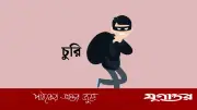 মন্ত্রীর কর্মসূচিতে চোরের দাপট: বিএনপি নেতাদের মোবাইল-মানিব্যাগ উধাও