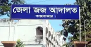 কক্সবাজারে অস্ট্রেলিয়ান নারী ধর্ষণচেষ্টা: তিনজনের ১০ বছর কারাদণ্ড
