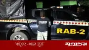 রাজধানীর শীর্ষ সন্ত্রাসী মহরম গ্রেফতার, র্যাবের সাফল্য