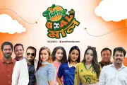 তারকাদের রম্য-তর্ক নিয়ে শুরু ‘টুইং GOAL–মাল’