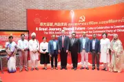 ইউল্যাবে চীনা কমিউনিস্ট পার্টির ১০৫তম বার্ষিকী উদযাপন