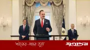 বাংলাদেশের সঙ্গে আরও জোরালো সম্পর্ক চায় যুক্তরাষ্ট্র: মার্কিন রাষ্ট্রদূত